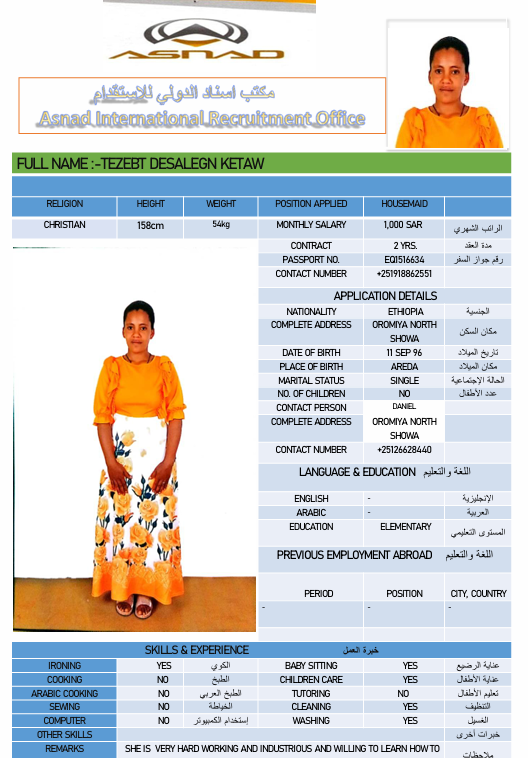 تزبت دسالجن كتاو